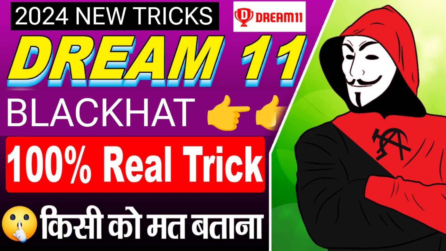 Dream11 Black Hat Trick