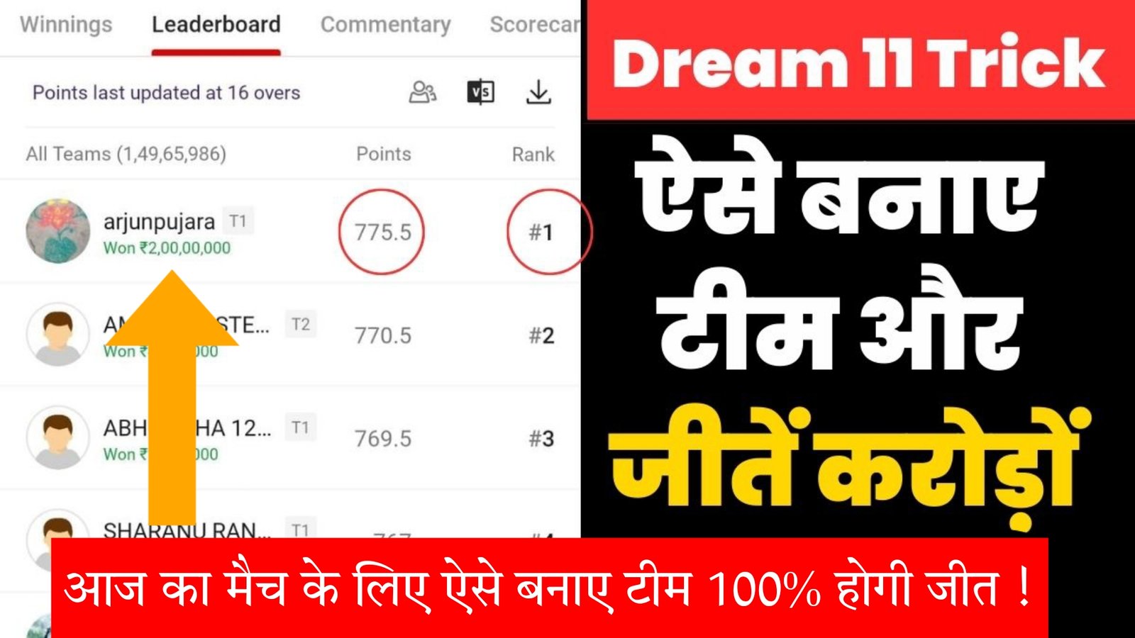 Dream11 Winning Tips For Today Match
