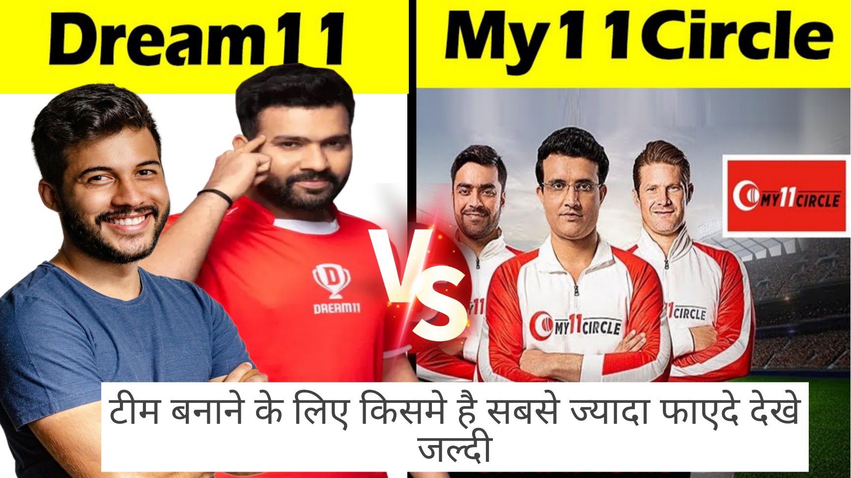 Dream11 vs My11Circle