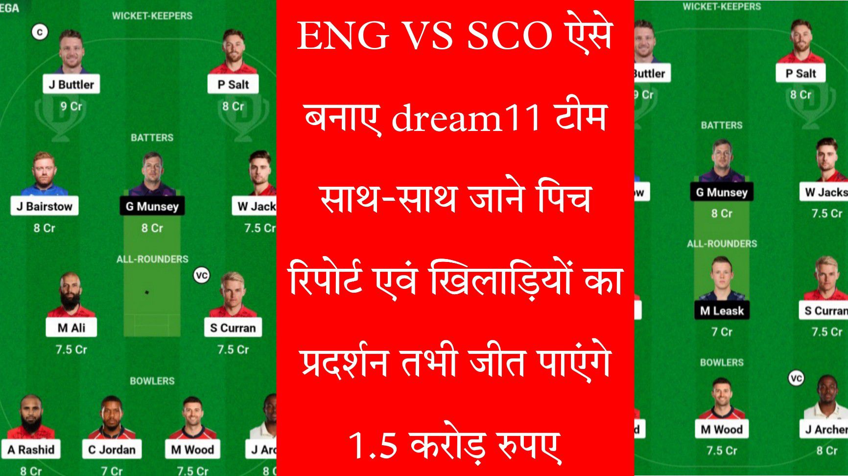 ENG VS SCO Dream 11 Team