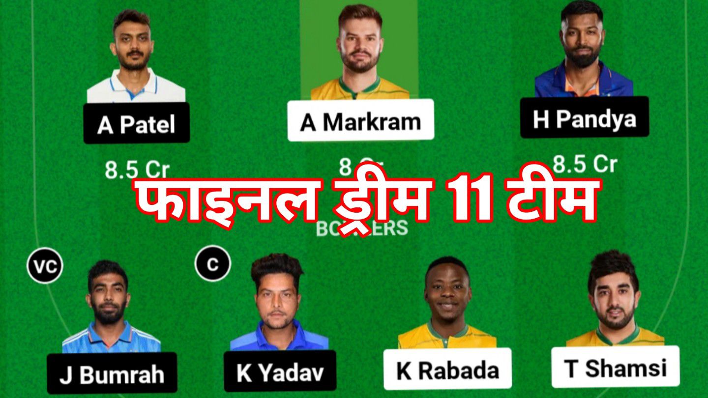 SA vs IND Final Dream11 Team