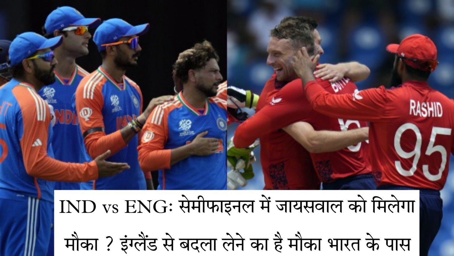 IND vs ENG