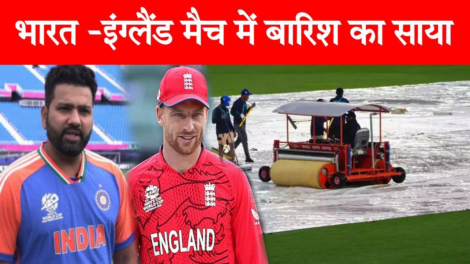 IND vs ENG Weather Report