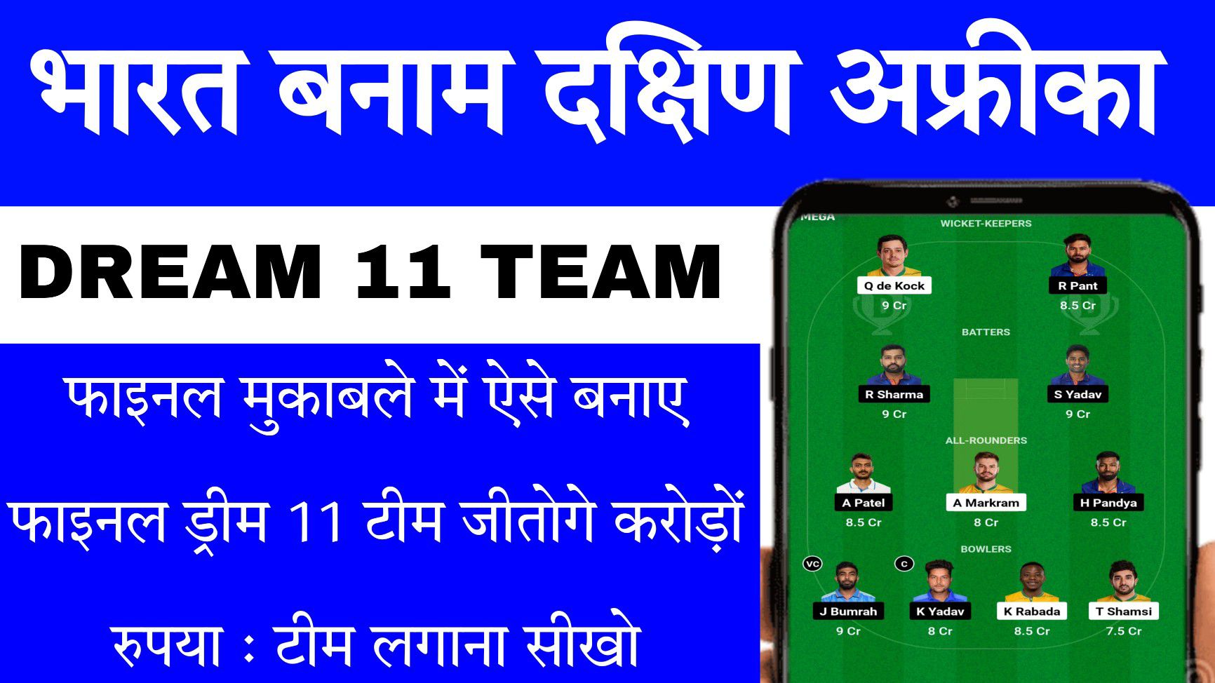 IND VS SA Final Dream11 Team