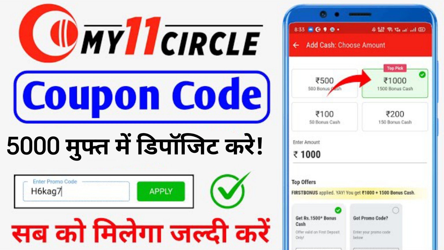 My11Circle Free ₹5,000 Coupon Code
