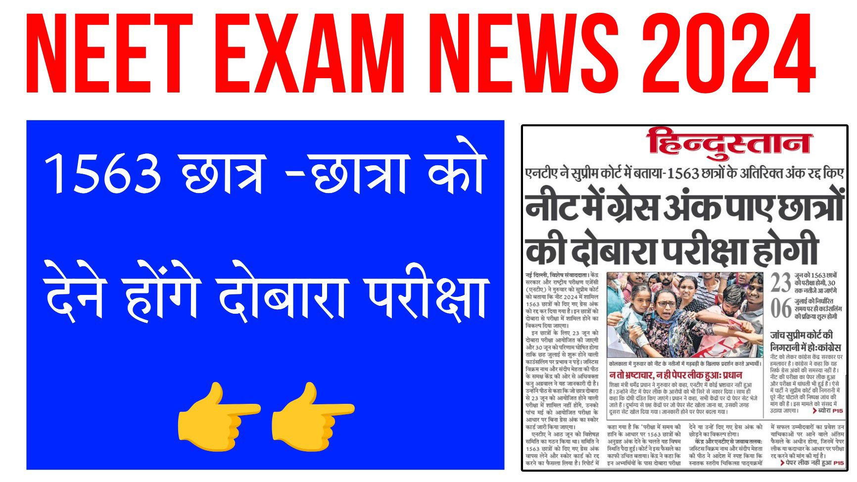 NEET Exam News 2024