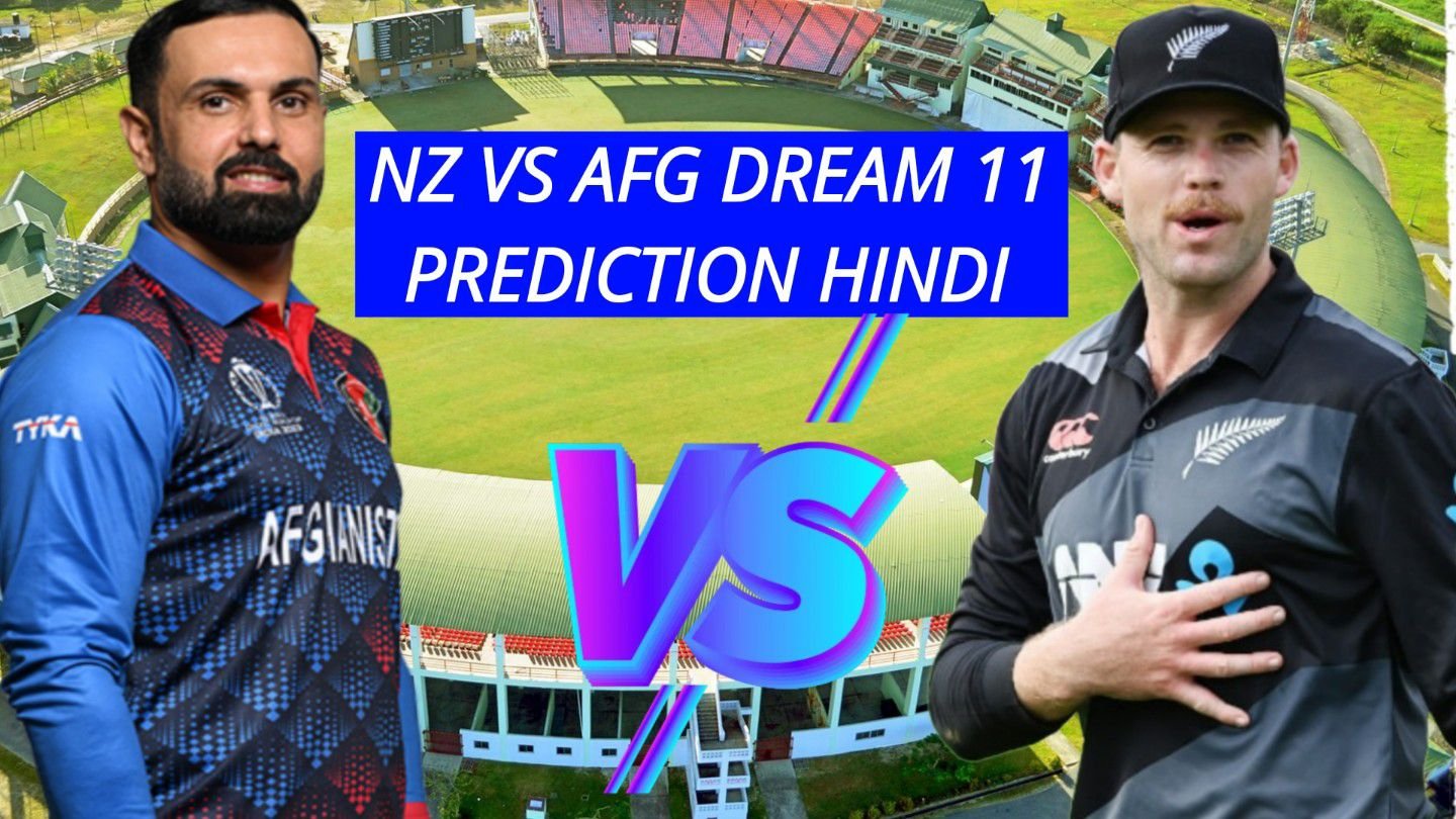 NZ Vs Afg Dream 11 Prediction Hindi