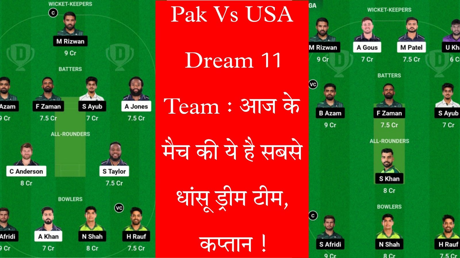 Pak Vs USA Dream 11 Team