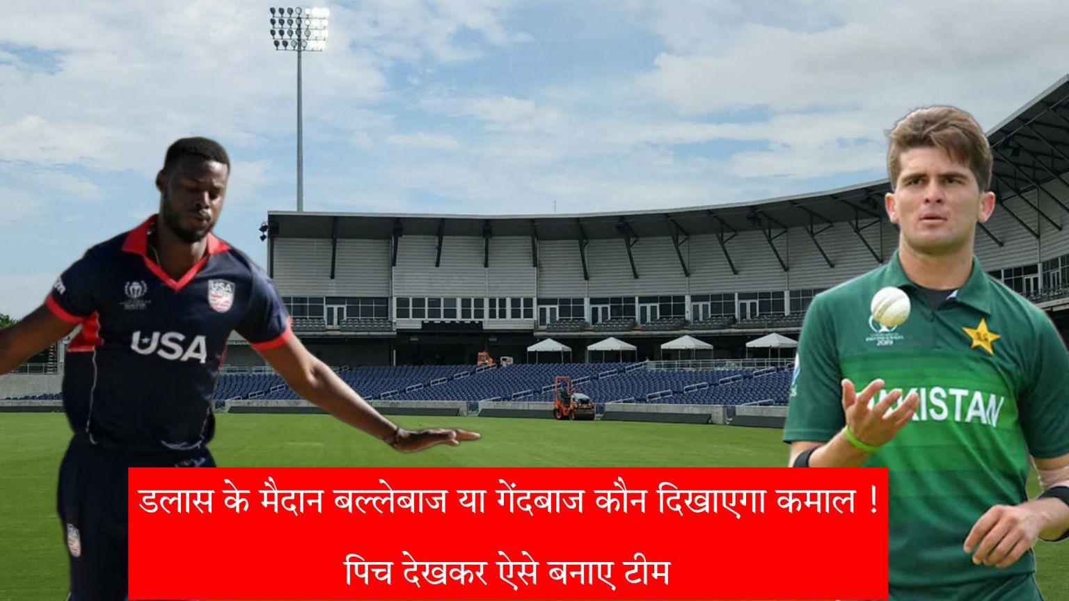 Pak Vs USA Pitch Report Hindi