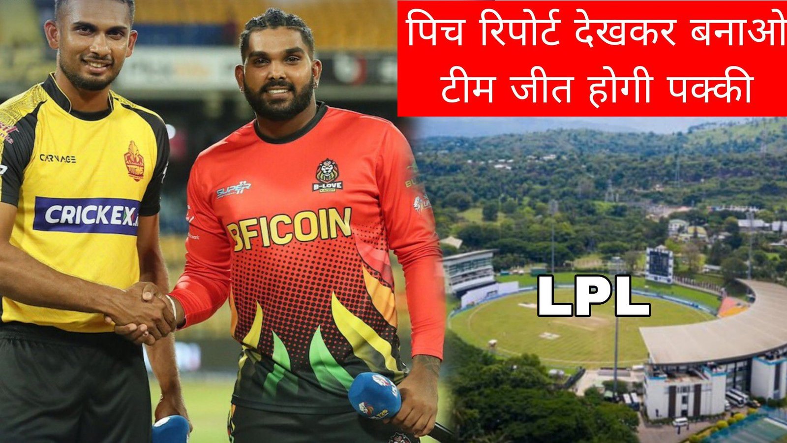 Pallekele International Cricket Stadium Pitch Report Hindi
