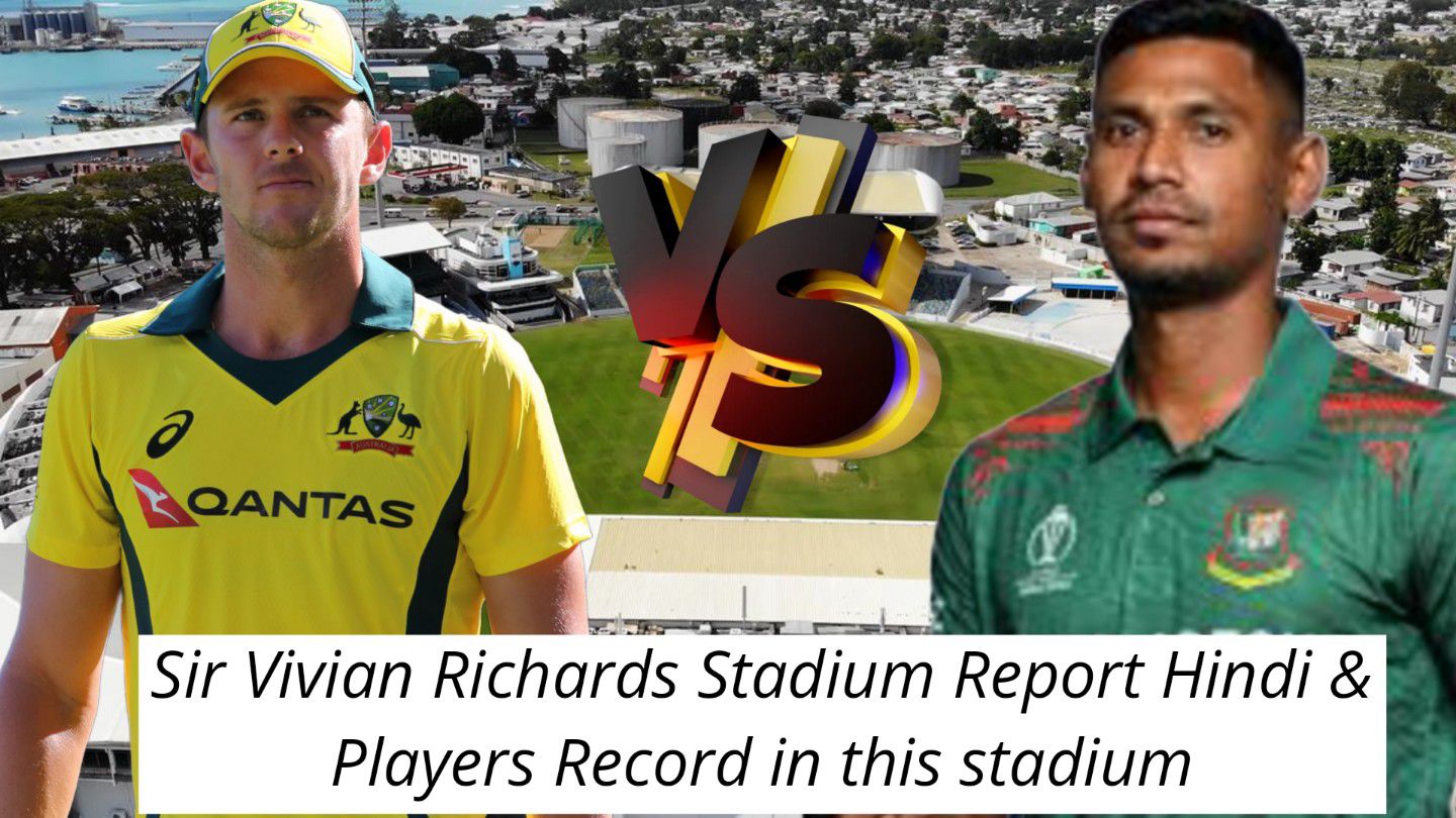 Sir Vivian Richards Stadium Pitch Report Hindi