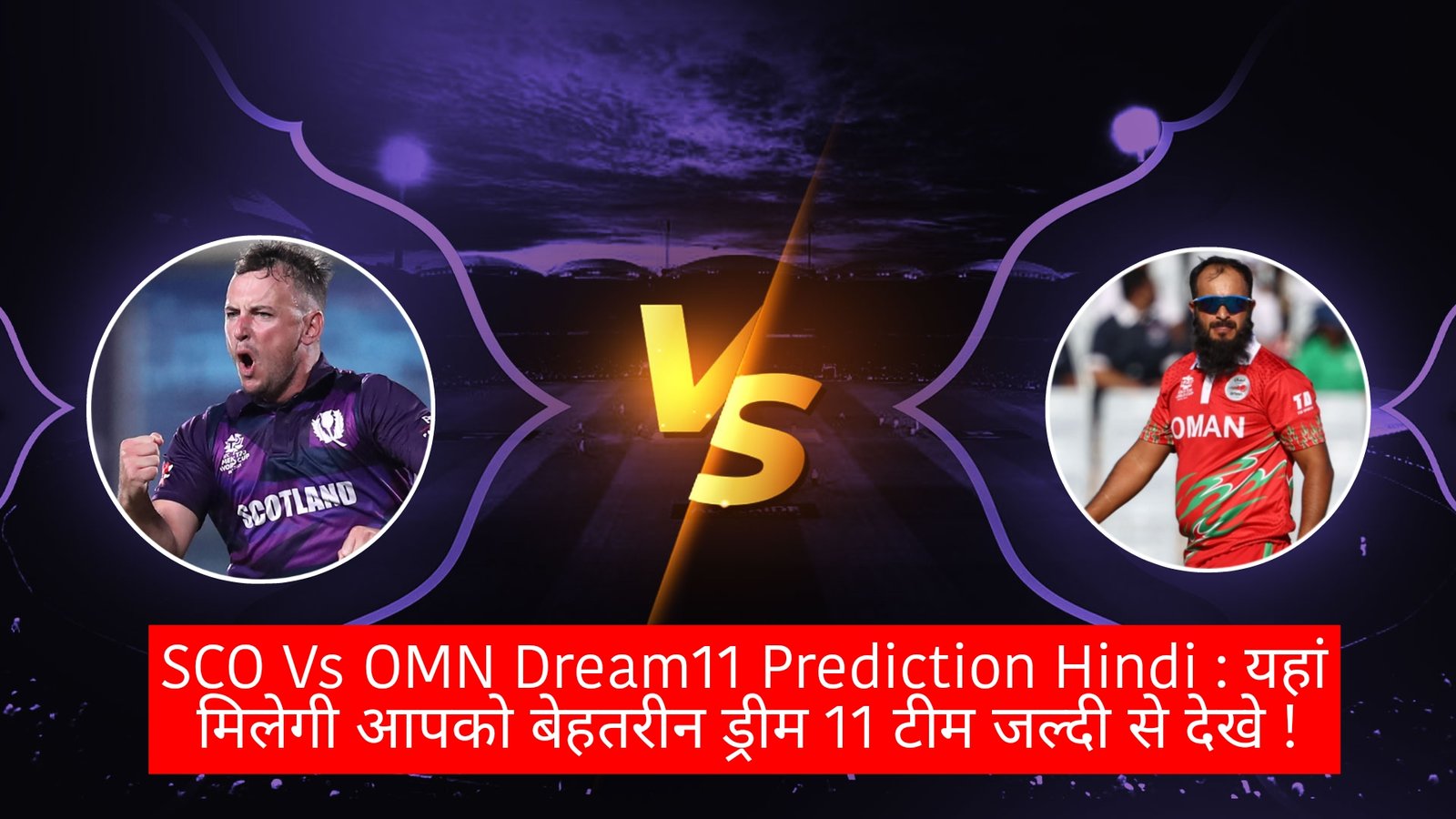 SCO Vs OMN Dream11 Prediction Hindi
