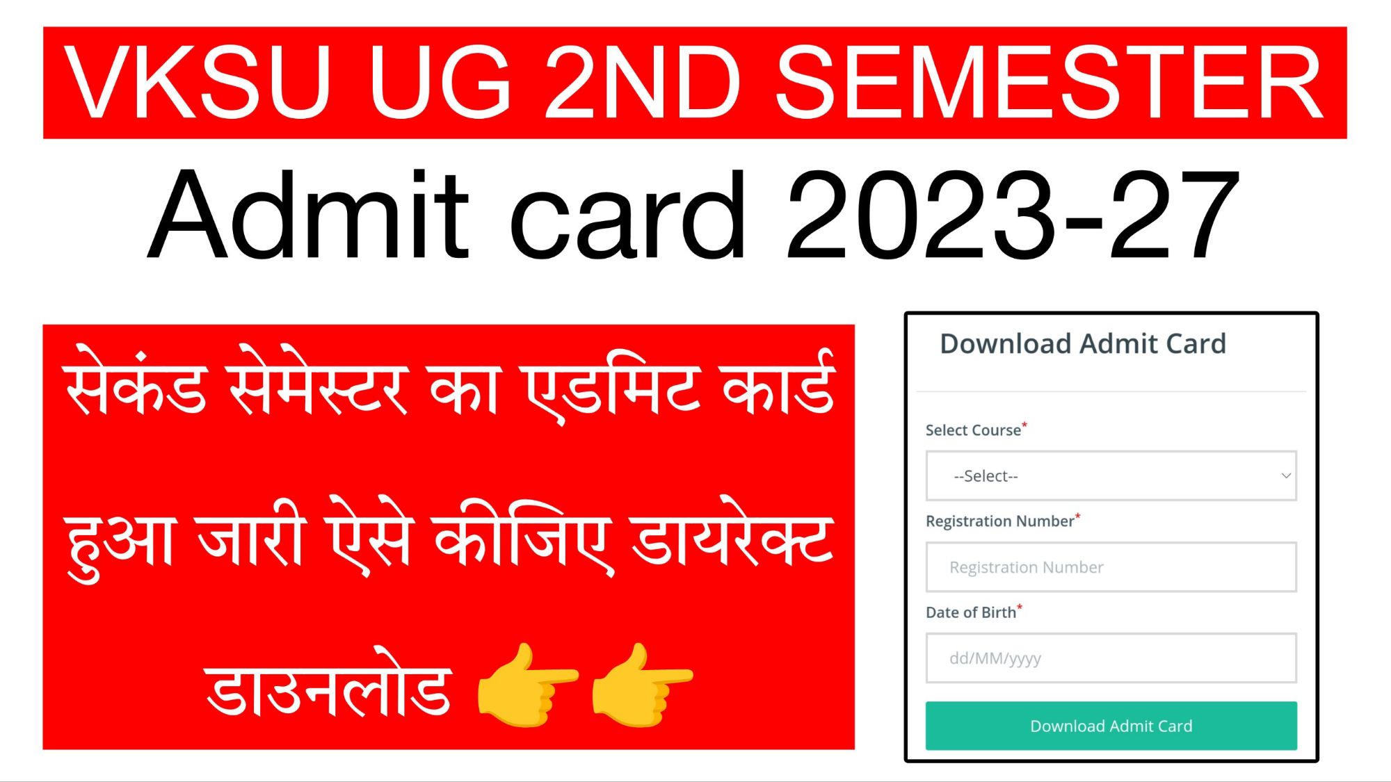 VKSU UG 2nd Semester Admit Card 2023-27