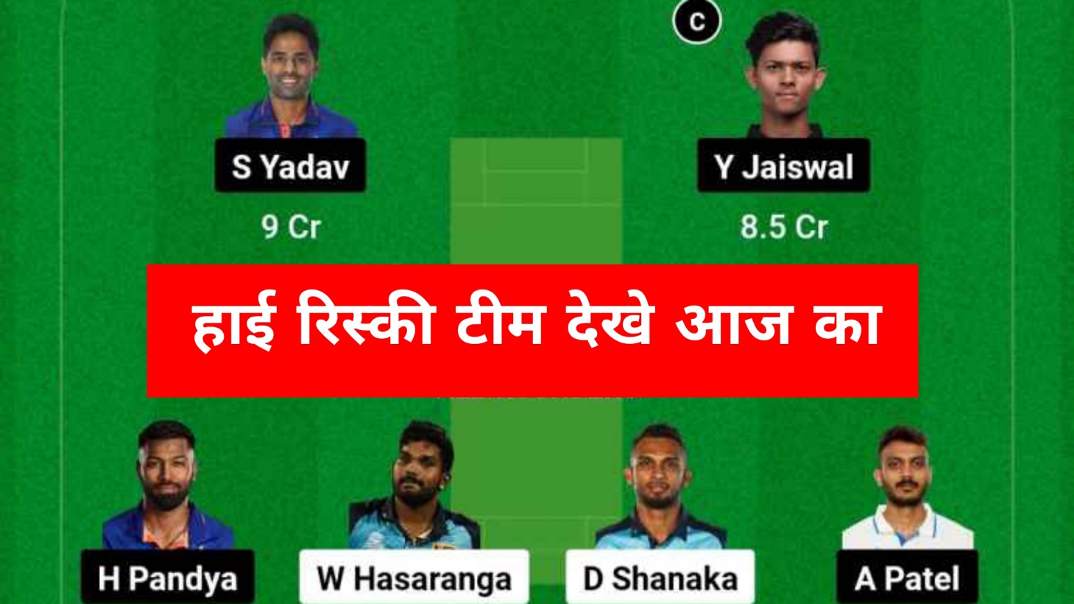 SL vs IND 3rd ODI Dream11 Prediction : 3rd ODI मुकाबला में ऐसे बनाए dream11 टीम, जीत होगी पक्की।