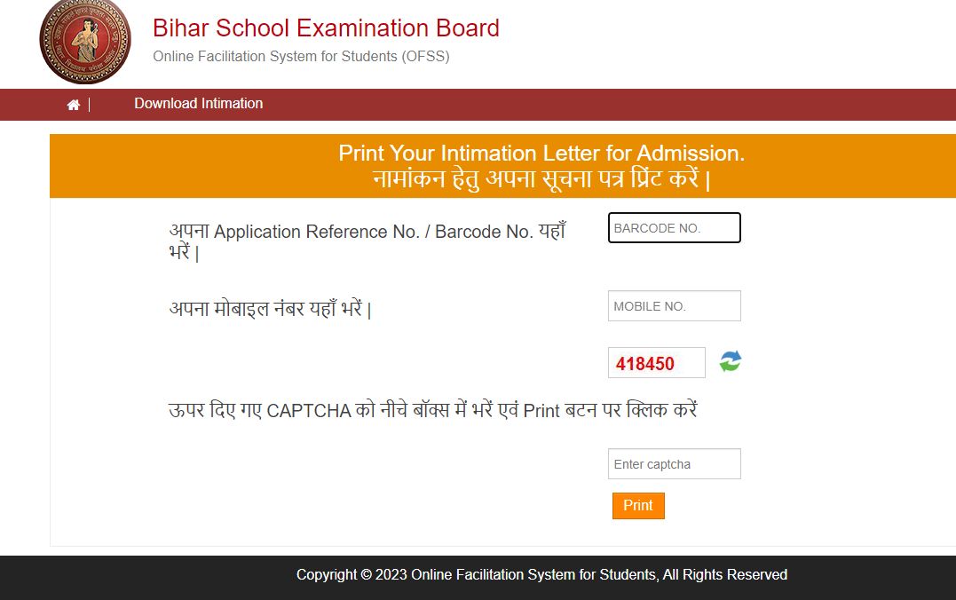 Bihar Board inter 1st Merit List Download 2024