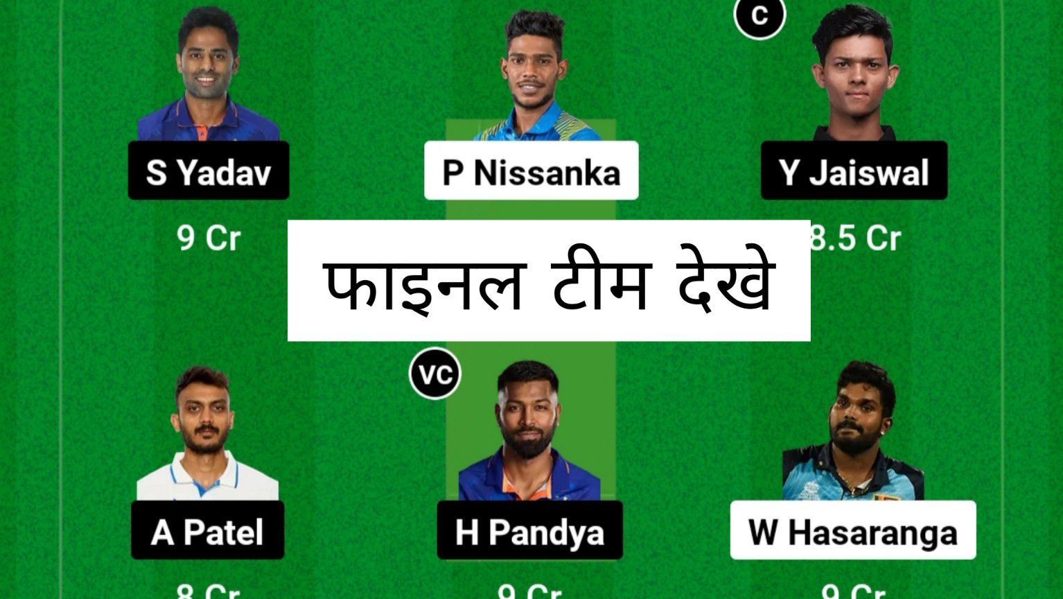 IND Vs Srilanka Final Dream 11 Team