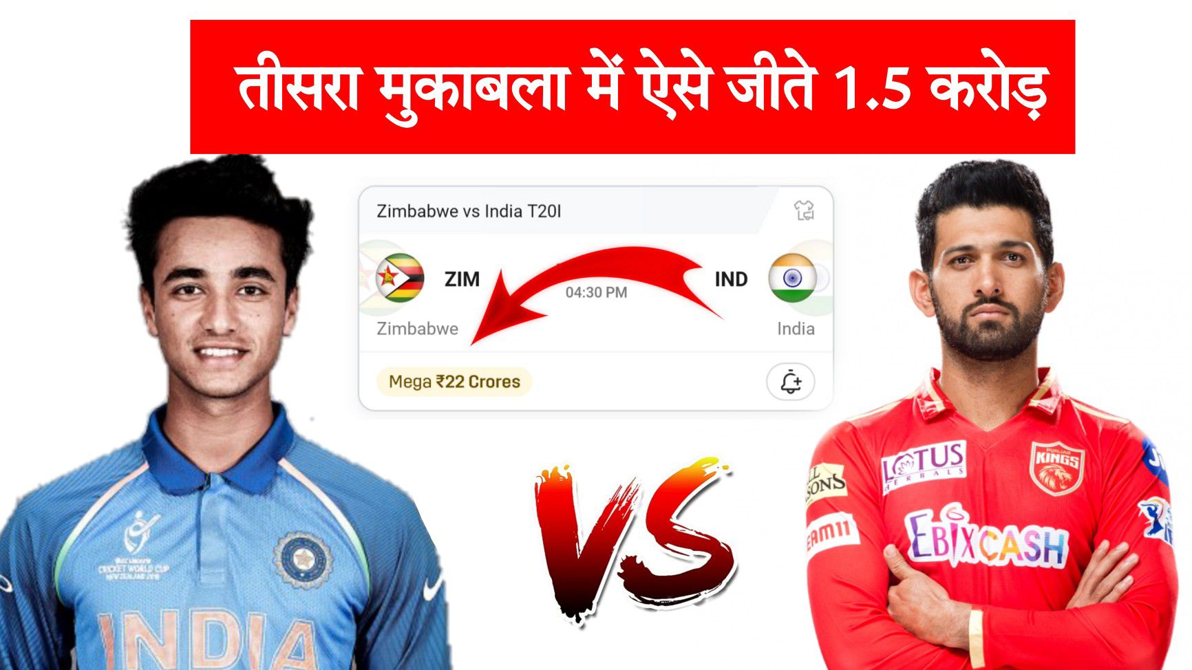 ZIM vs IND 3rd T20I Dream11 Prediction