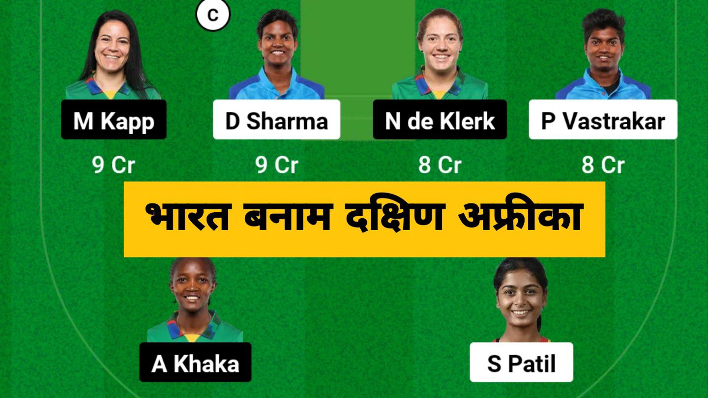 IND vs Sa W Best Dream11 Team Today Match