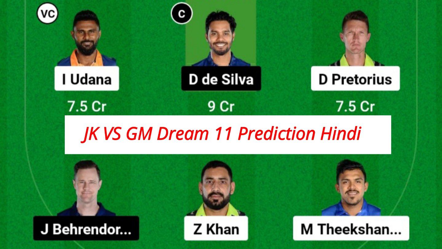 GM vs JK Dream11 Prediction in Hindi