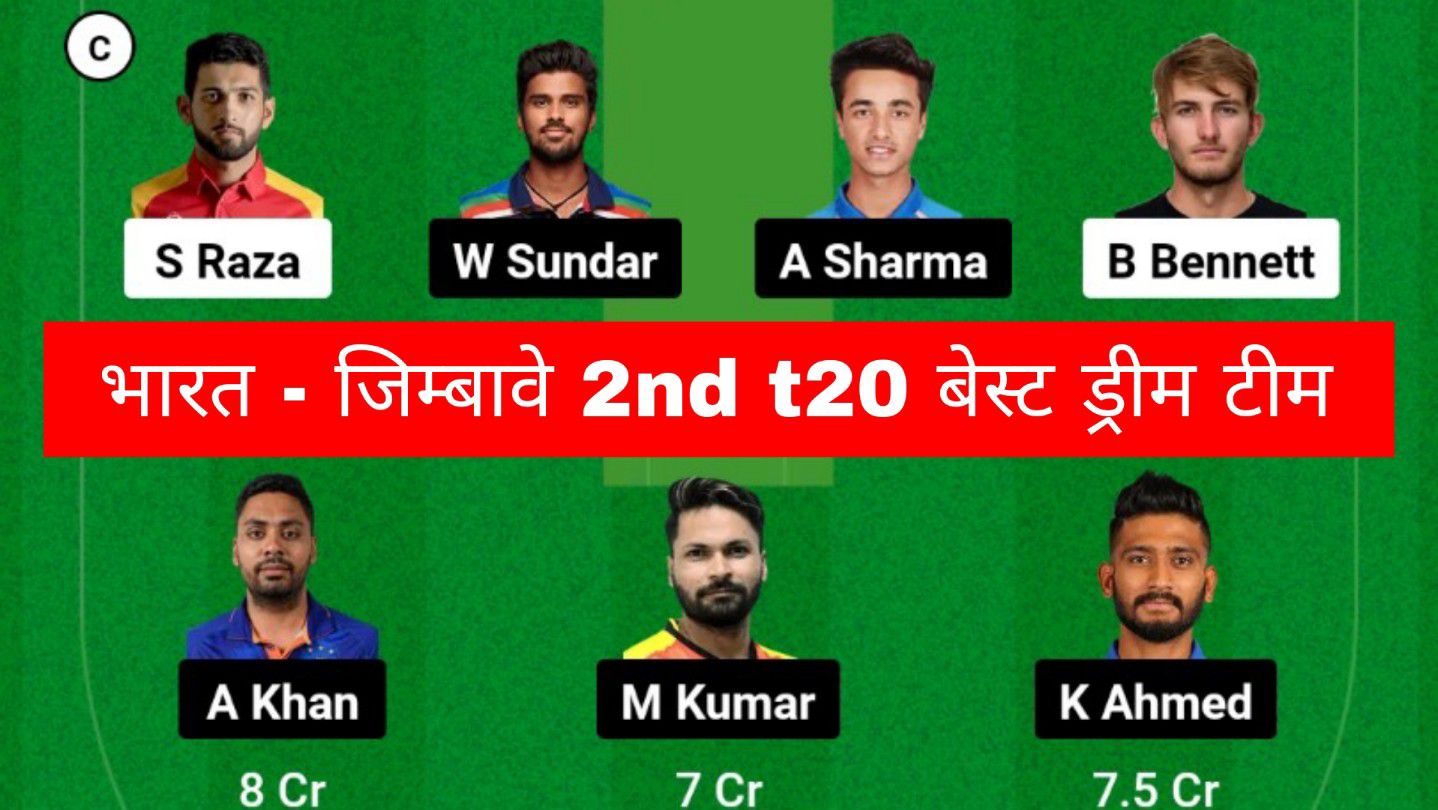 Ind Vs Zim 2nd t20 Dream11 Prediction Hindi