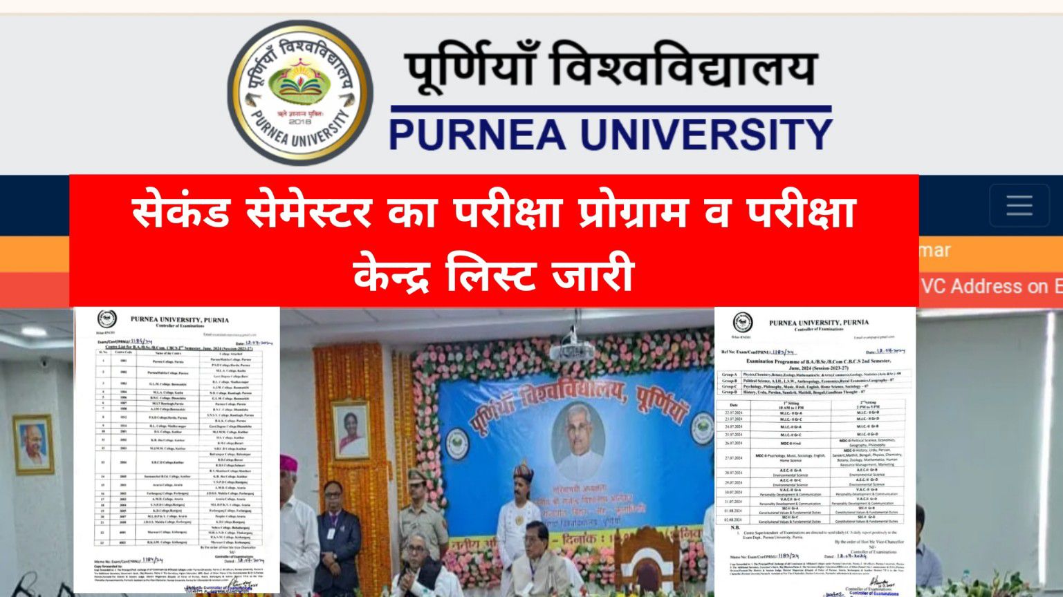 Purnea University Ug 2nd Semester Exam Date 2024