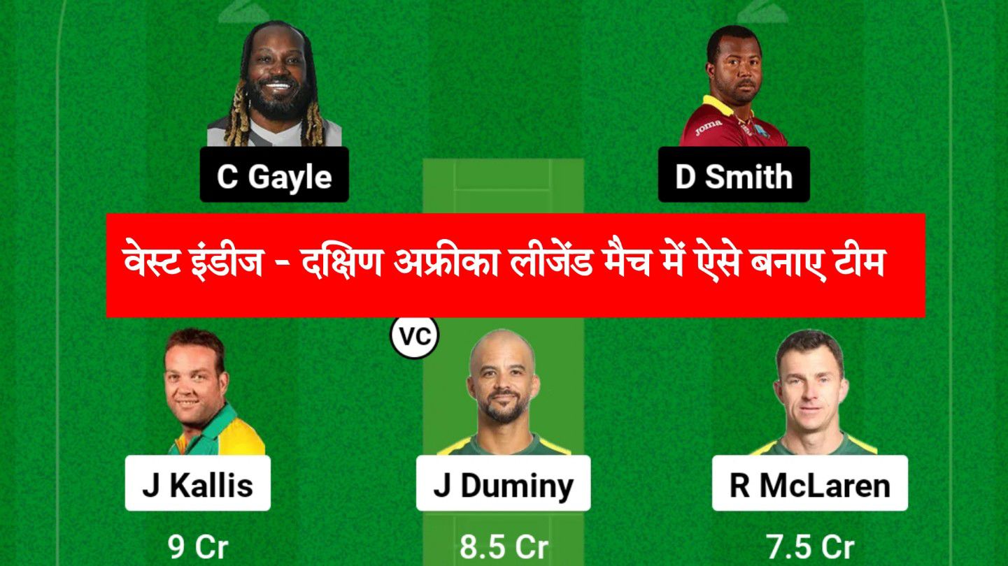 SAC vs WIC Dream11 Prediction in Hindi