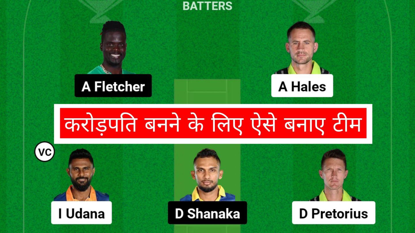 GM vs KFL Dream11 Prediction Hindi