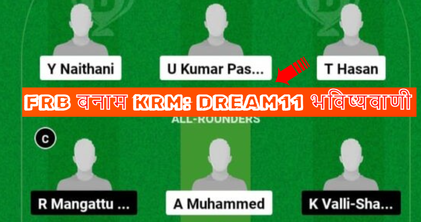 FRB vs KRM Dream11 Prediction in Hindi