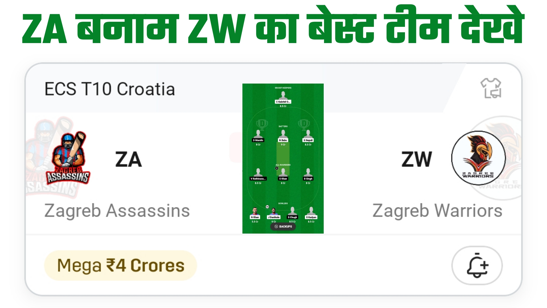 ZA VS ZW Dream11 Prediction Hindi