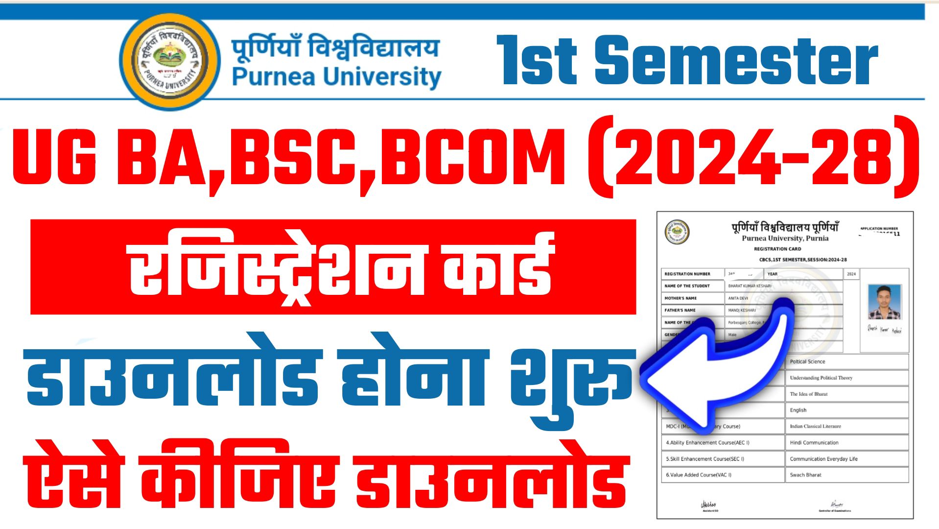 Purnea University UG 1ST Semester Registration Card 2024