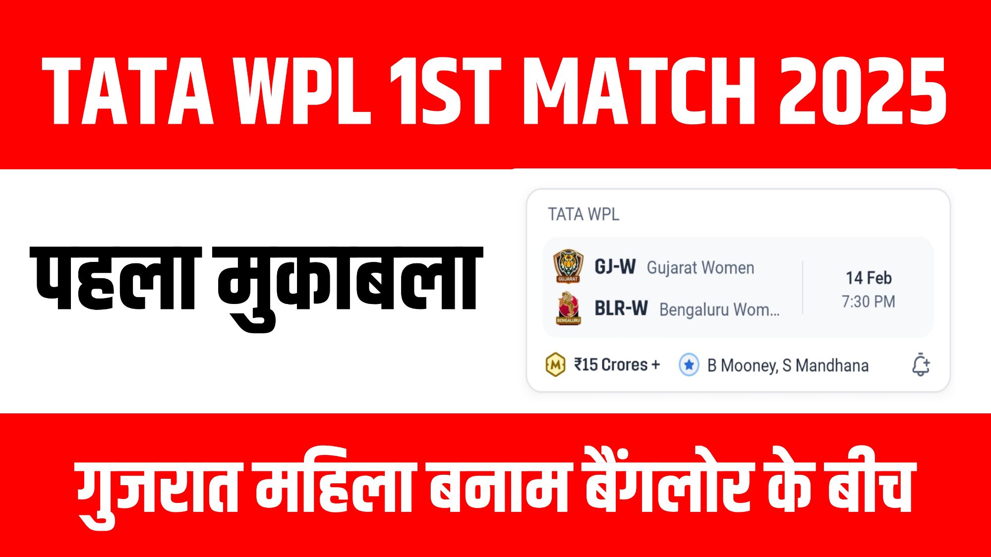 GJ-W Vs BLR-W Dream11 Prediction, Hindi WPL 1st Match- वूमेन'स प्रीमियर लीग का पहला मुकाबला का बेस्ट टीम। 6 GJ-W Vs BLR-W Dream11 Prediction, Hindi WPL 1st Match