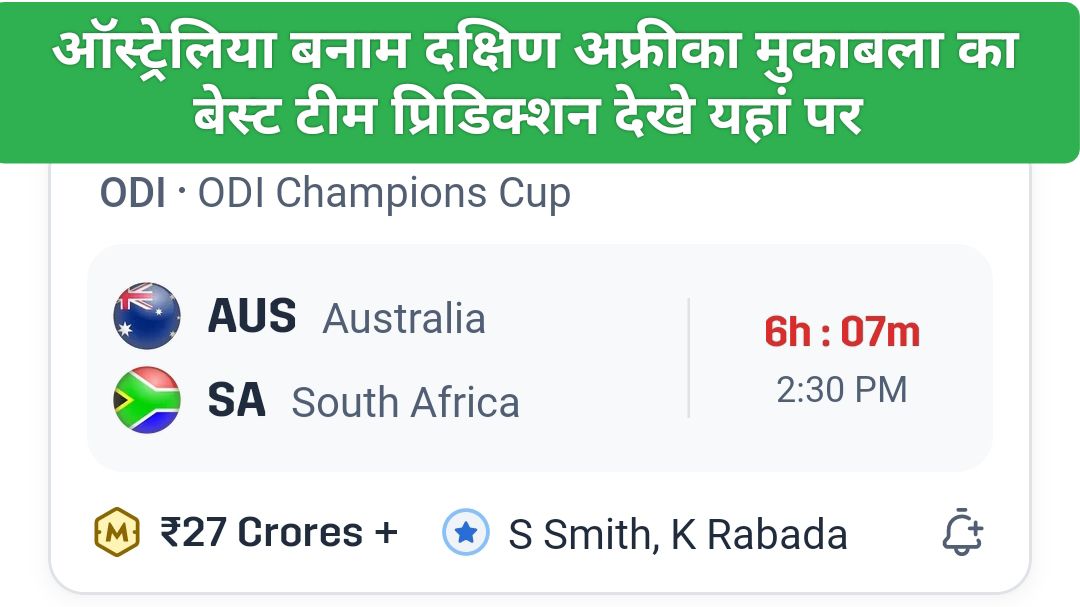 AUS VS SA Dream11 Prediction Hindi,ICC Champions Trophy Match No 07 - आज के मुकाबले का बेहतरीन टीम प्रिडिक्शन देखें ! 5 AUS VS SA Dream11 Prediction Hindi,ICC Champions Trophy Match No 07